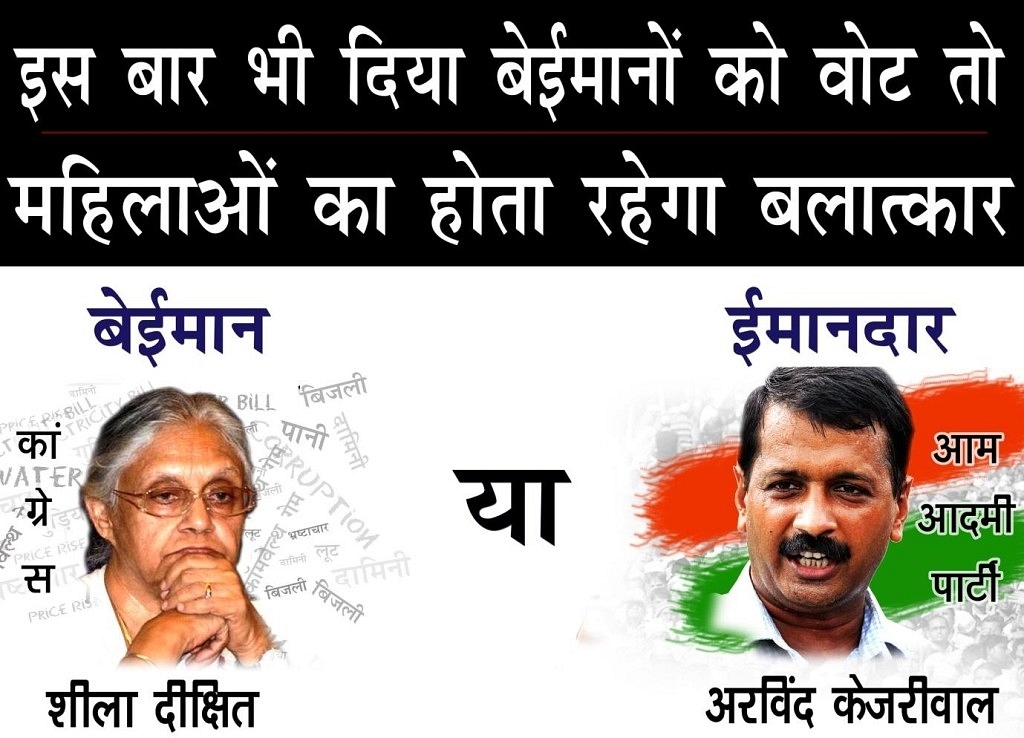 Arvind ‘Tughlaq’ Kejriwal: Why He Is Getting Shriller By The Day