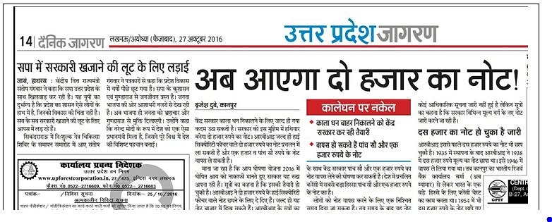 

This image circulated in social media indicates that the news may have been leaked.