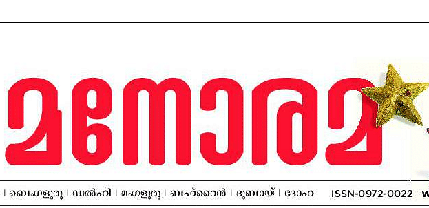 The Malayala Manorama&nbsp;