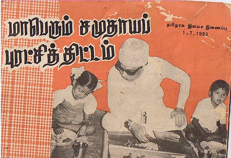#MGRAt100: That Tamil Nadu Is Part Of India’s Mainstream Is His Biggest Achievement