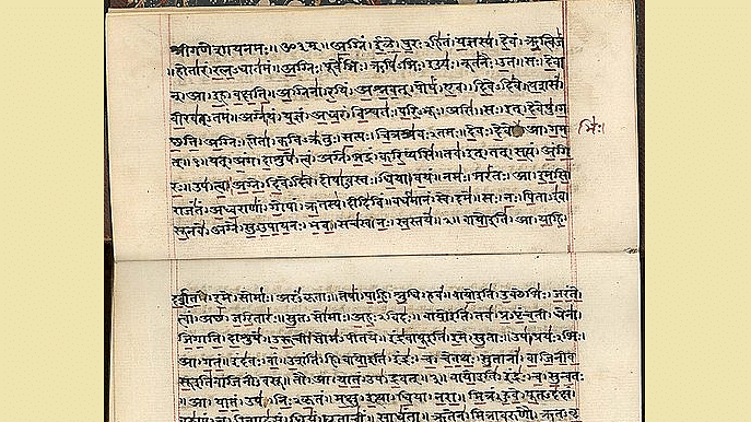 <i>Rigveda</i> manuscript in Devanagari