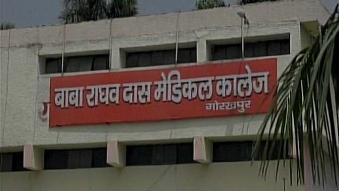 Baba Raghav Das Medical College, Gorakhpur (ANI)