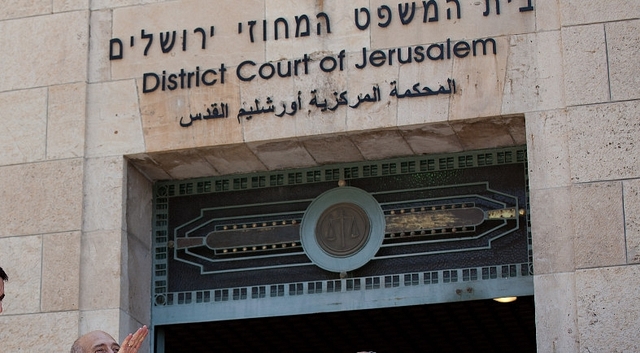 District Court in Jerusalem, Israel. (Uriel Sinai/Getty Images)