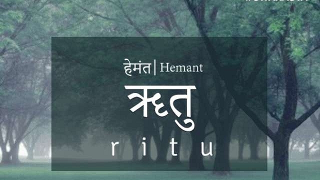 Hemant Ritu.