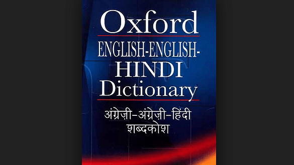 Oxford English-Hindi Dictionary. (Amazon)