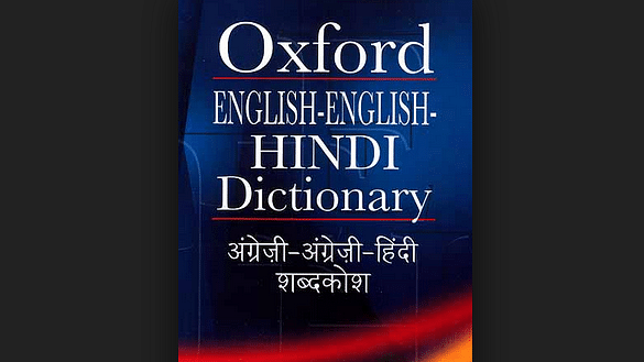 Oxford English-Hindi Dictionary. (Amazon)