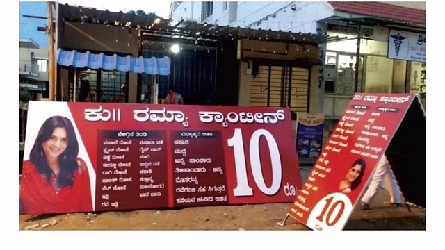 Kumari Ramya Canteen (Star of Mysore)