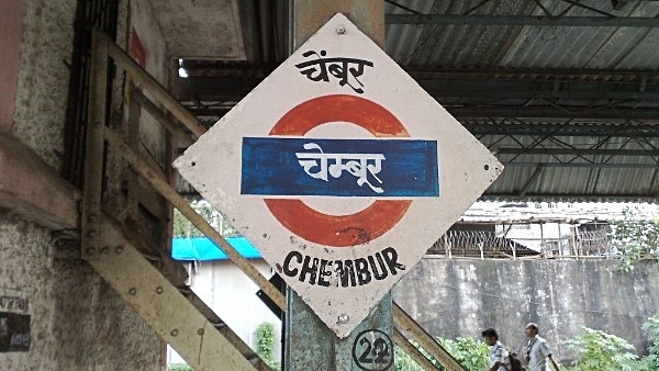 Chembur railway platform