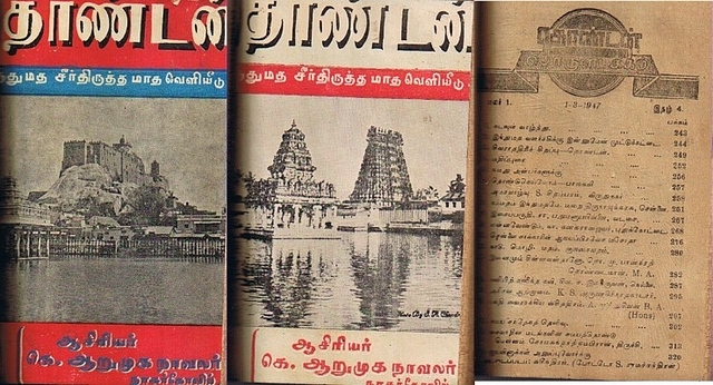 <i>Thondan</i> magazine