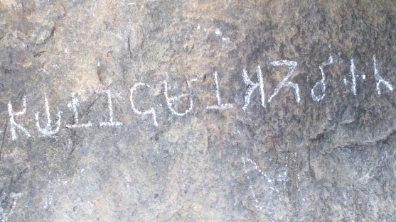 Jambai Tamil Brahmi inscription dated to the early Sangam age. (Wikipedia) 