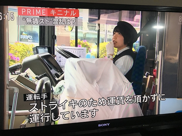 Bus driver in Japan’s Okayama working with Ryobi Group (Twitter/@mipourako)