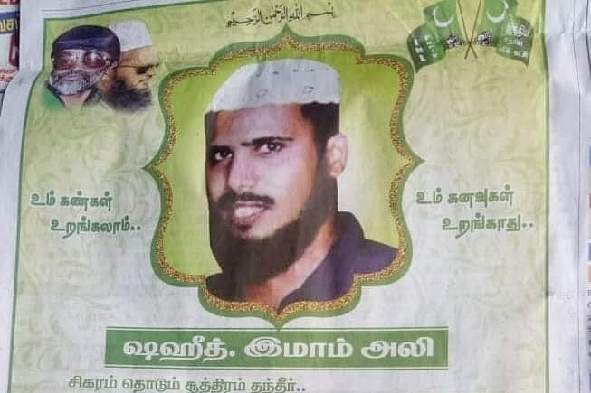 Social Media Outrage Over Advertisement Glorifying Al Ummah Terrorist In The Hindu’s Tamil Daily