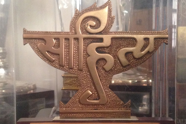 Sahitya Akademi Award (By Satdeep Gill Via Wikimedia Commons)