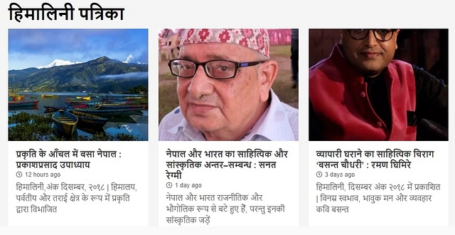 A screenshot of Himalini’s online edition