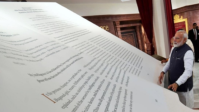 PM Modi Unveiling a unique Bhagwad Gita that weighs 800 kg (Photo Credit: PIB Website)