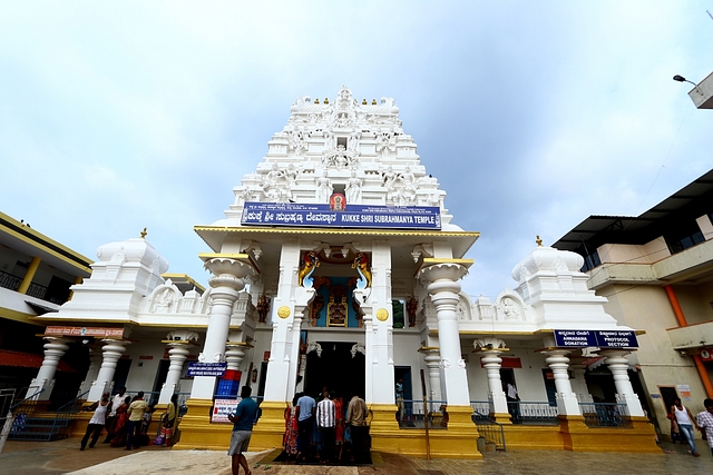 Entrance to Kukke Subramanya