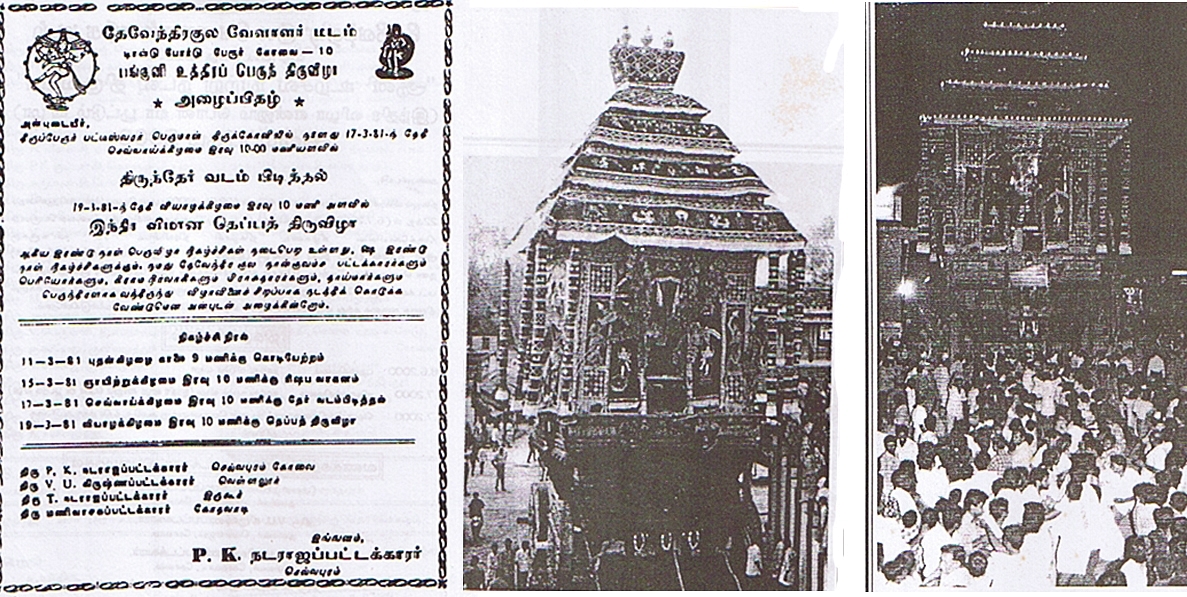 1981 invitation for the Chariot festival at Porur Siva Temple: Devendrakula Vellalar community gets the primary respect. [courtesy: Dr. Gnanasekaran]
