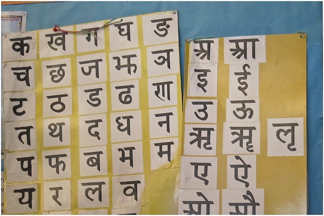 The Hindi varnamala&nbsp;