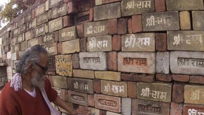 Stockpile of bricks for the construction of Ram Mandir in Ayodhya.