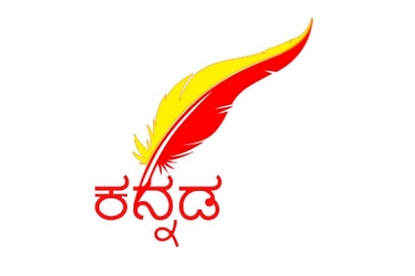 Kannada&nbsp;