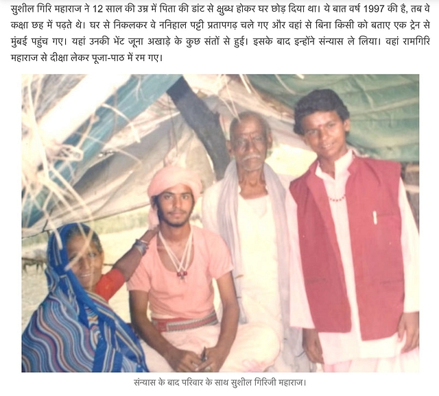 A screenshot of the <i>Bhaskar </i>report. 