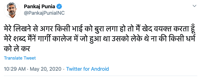 INC Leader’s Tweet On Jai Shri Ram-Chanting Men Molesting Gargi Students Is Based On A Wholly Unverified, Deleted Instagram Post