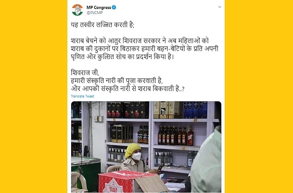 ‘Regressive Thinking’: Madhya Pradesh Congress Unit Faces Flak For Tweet On Women Officials At Liquor Shops