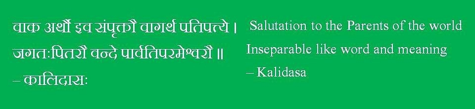 A quote of Kalidasa