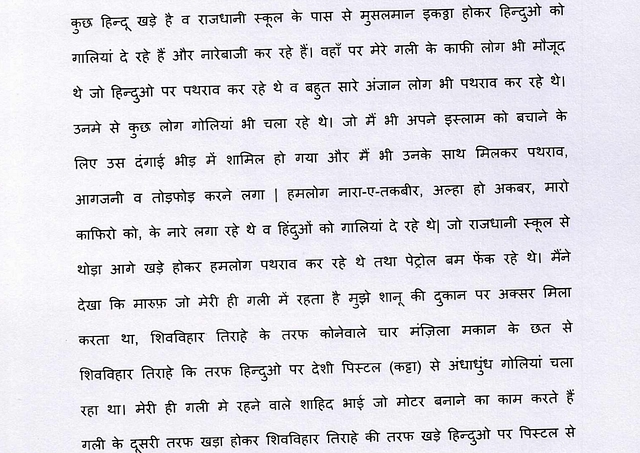 Part of statement by Salman taken from chargesheet 