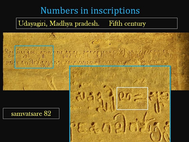 Udayagiri number