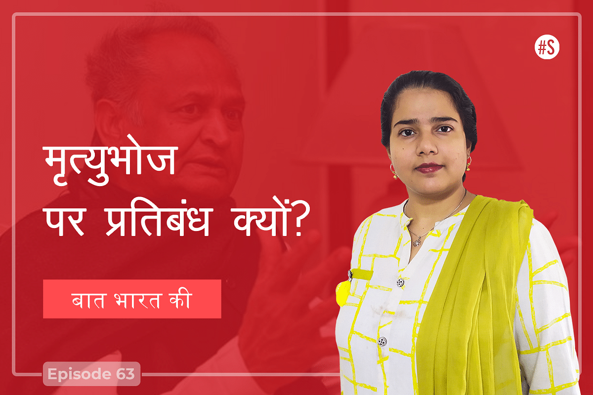 The Congress  government in Rajasthan has recently decided to implement decades old law to regulate Mrityubhoj more strictly.