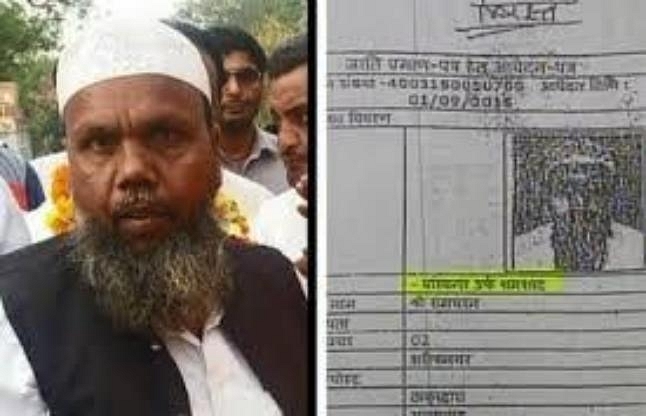 Fake SC Certificate: How Law Caught Up With Shamshad, Who Won Polls As Balwant Jaatav, 20 Years After Converting to Islam