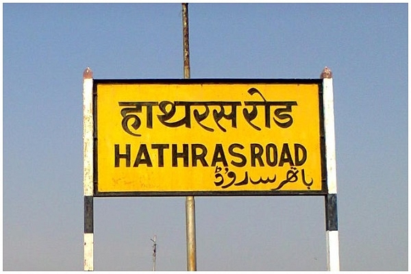 Hathras: Doctor Allegedly Masquerading As Relative Of Deceased Victim Described As 'Sister' By Bhim Army Office Bearer