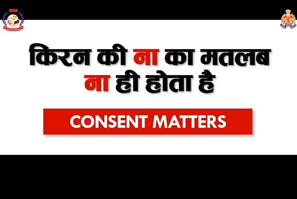 Screenshot From Ad By UP Police