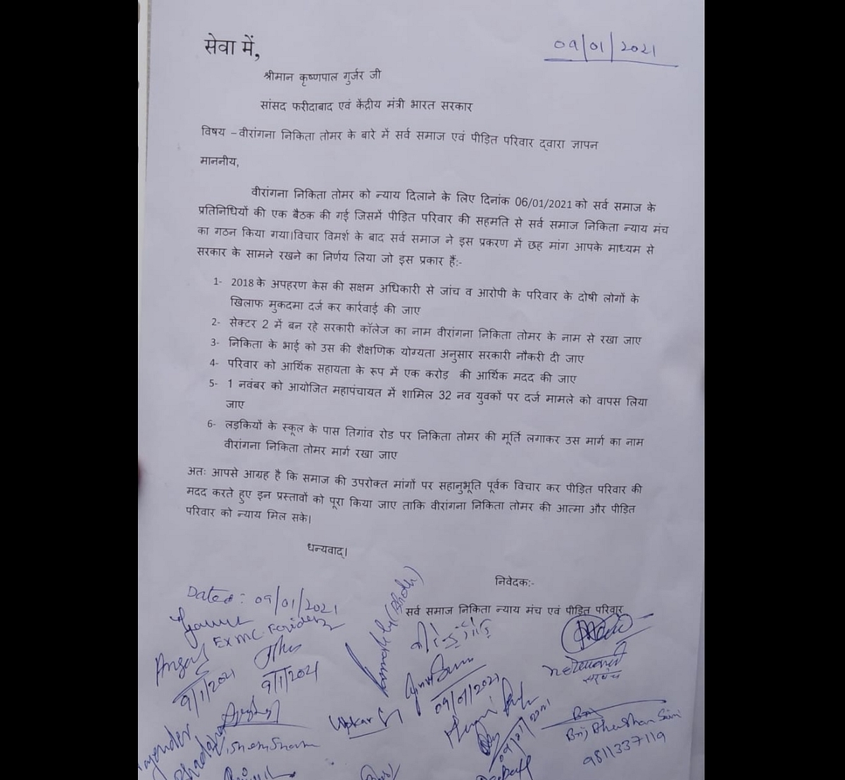 The list of demands given to MP Krishan Pal Gujjar by the committee  on 9 January&nbsp;