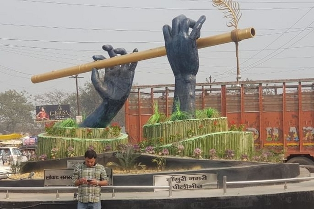 Bansuri Chowk in Pilibhit.