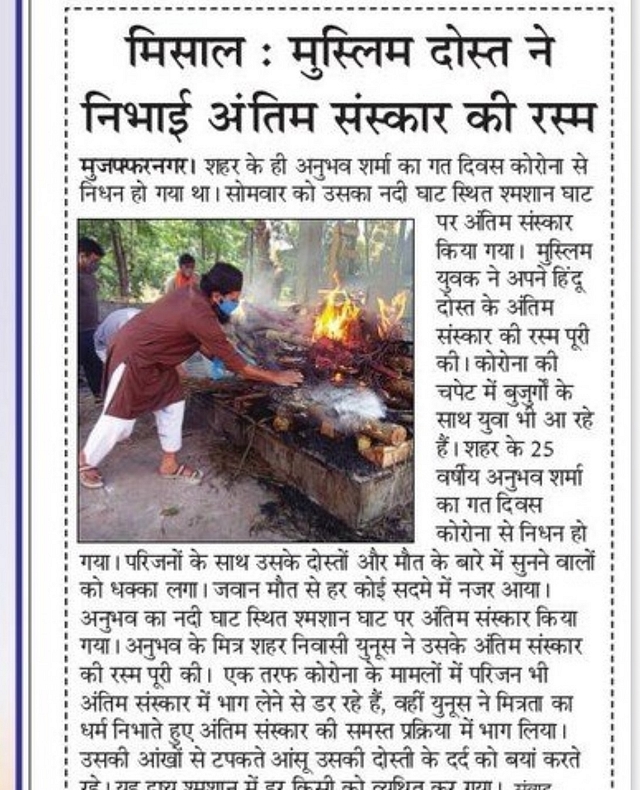Hindu Man’s Family Refutes Report And Viral Social Media Posts That Muslim Man Performed Last Rites Of Their Son