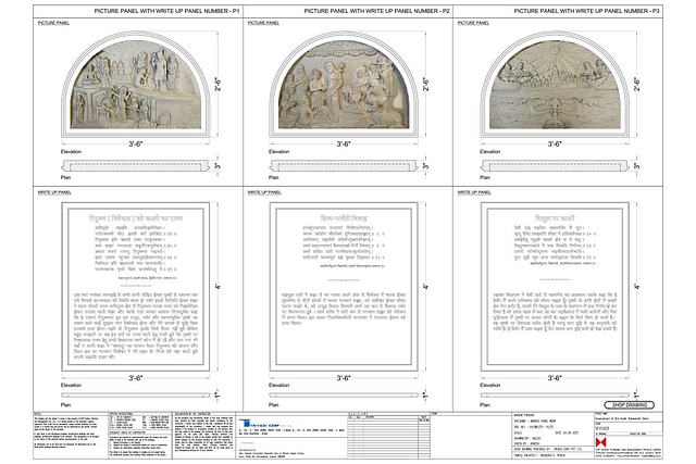 Plans of the panels that will be displayed in the corridor premises as shared by R N Dwivedi