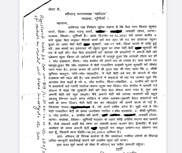 Minor Girl From Bihar Missing For 10 Days, Family Says Victim Of ‘Love Jihad’