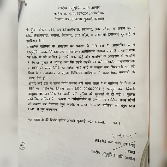 Minutes of the meeting recorded in the commission’s hearing on 6 August 2018