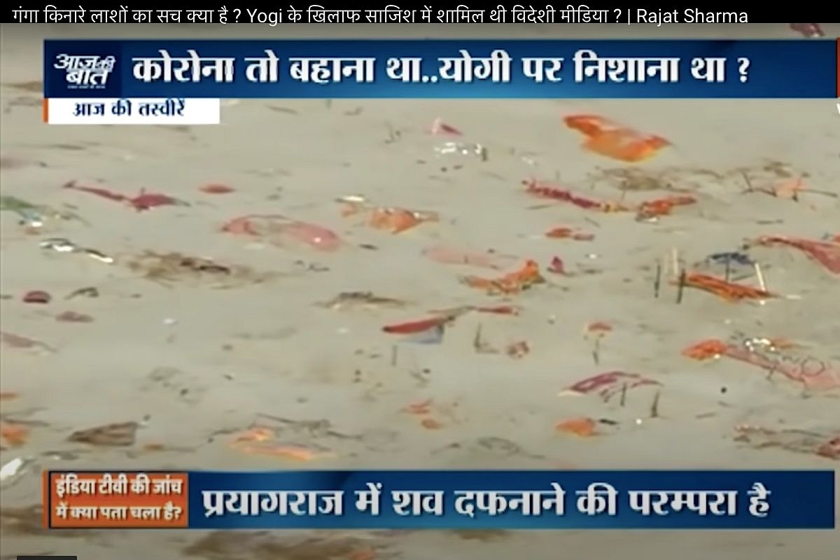 Ground Report From Prayagraj Lays Bare Half-Truths Behind The "Visuals Of Floating Dead Bodies In River Ganga"