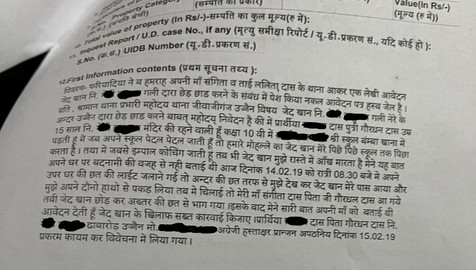 The statement in the FIR in 2019