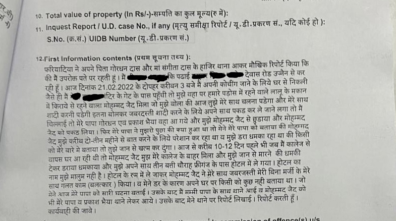 The statement in the FIR in 2022