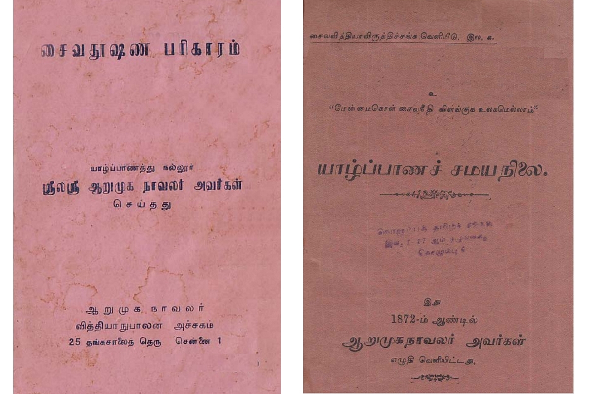 Arumuga Navalar's books defending Vedaghama Saiva Dharma and lamenting present condition