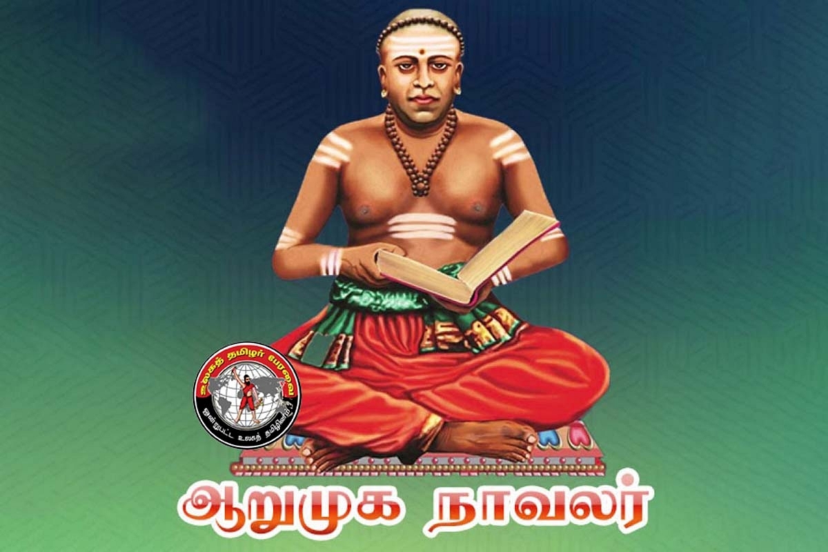 Bicentenary Of Birth Of Tamil Saint Sri La Sri Arumuga Navalar: Here's Why You Should Know About Him 