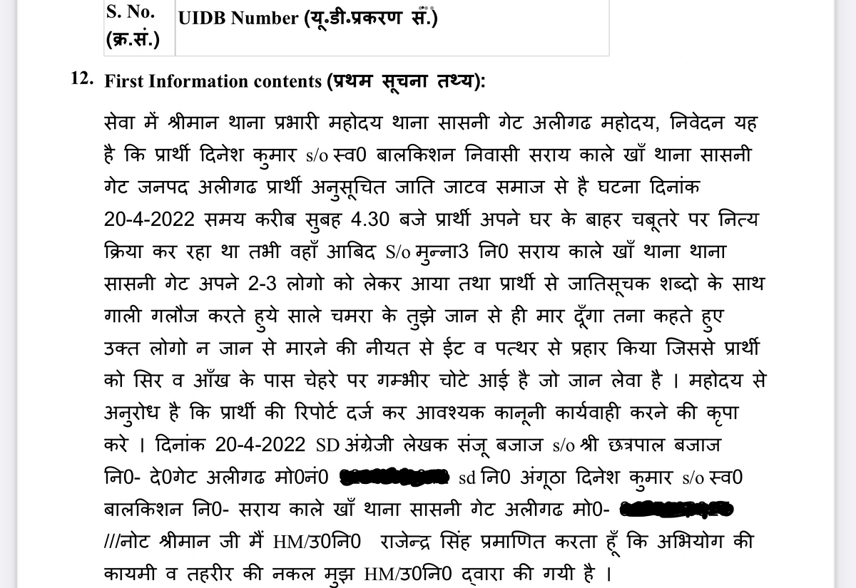 Dinesh's statement as recorded in the FIR (Swarajya/17 May)