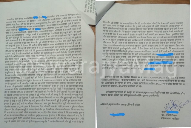 Statement of the victim in the First Information Report