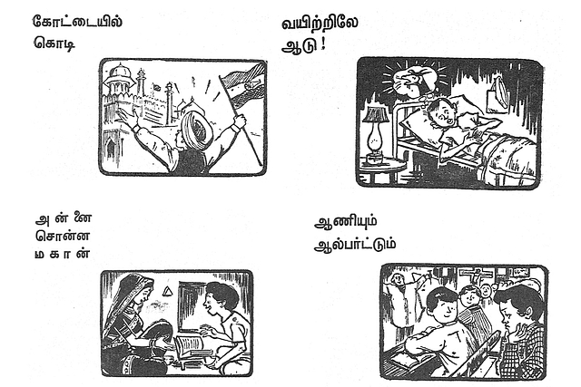 Kid Bhagat wants to remove Union Jack; Kid Mohan feels guilty of eating mutton; Kid Vinobha learns Bhakta Vijayam from mother; Kid Einstein faces Anti-Semitism in school.