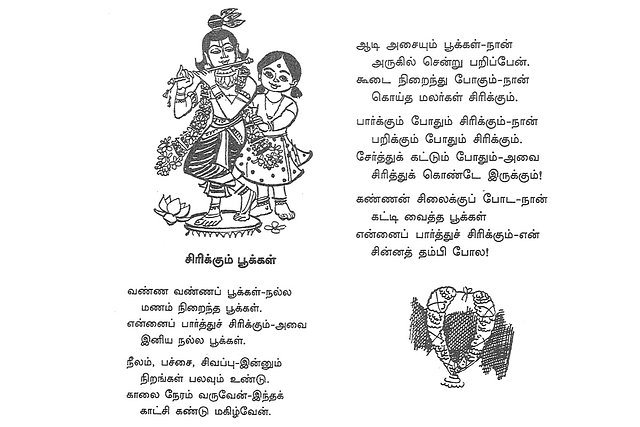 Smiling Flowers for my lovable Krishna