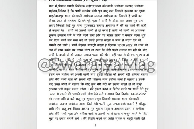 Copy of the FIR